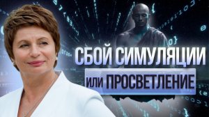 ШОКИРУЮЩАЯ ПРАВДА О ТЕБЕ. НЕ ПЫТАЙСЯ ЭТО ПОНЯТЬ — понимать некому