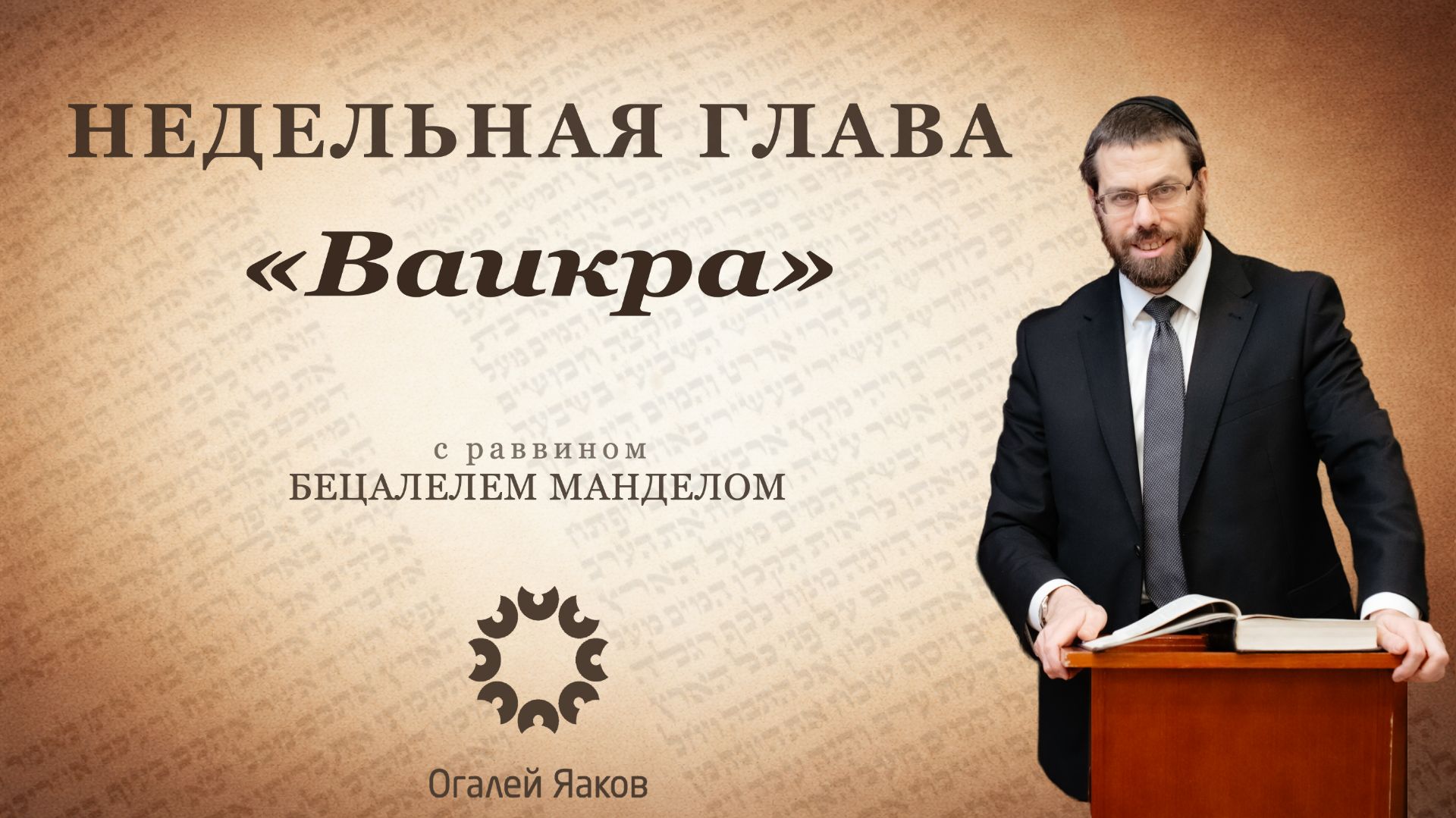 Размышления о главе 