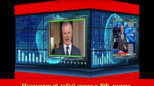 18.03.2026 Незаконный забой скота в РФ.