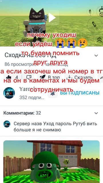 YAROSLAV ПО ЧИКЕНГАНУ ПАЖАЛУЙСТО НЕ УХОДИ ВИДЕО ЛИЧНО ДЛЯ ТЕБЯ