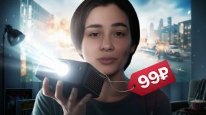 Лучшие бюджетные проекторы для дома / Какой выбрать?