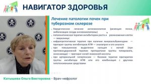 Рекомендации по наблюдению за патологией почек