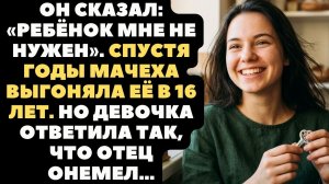 «Ты нам должна быть благодарна, что кормили!» — кричала мачеха