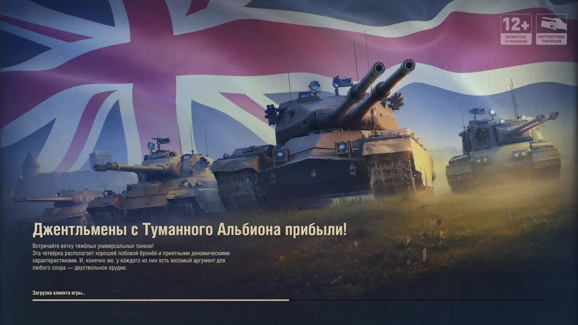 Танки Фармим смотреть онлайн