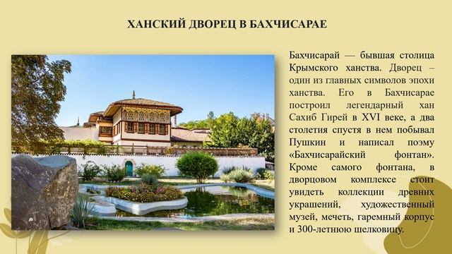 Крым - жемчужина России!