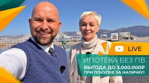 Выбираем КВАРТИРУ в Новороссийске! ВТОРИЧКА или первичка? ИПОТЕКА без ПВ или СКИДКА до 30%.