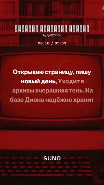 Дневник Огненной Лошади