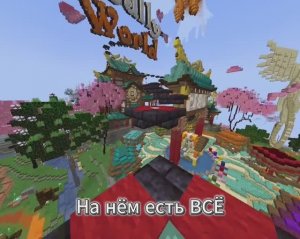 Сервер по Майкрафту