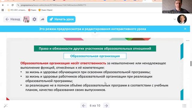 5.12 Образовательное право в российской правовой системе