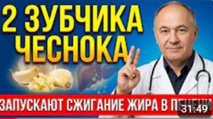 5 продуктов которые чистят печень от жира — ни один врач вам этого не скажет