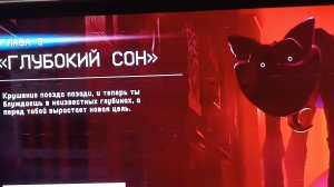 я продолжаю играть в игру poppy playtime 3 на PS 5!!!!!