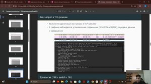 защита лабораторной работы 05