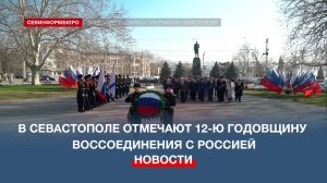 К Мемориалу героической обороны Севастополя 1941 – 1942 гг. возложили цветы в честь Русской весны