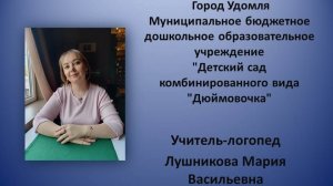 Видеоролик к Конкурсу Лушникова М.В.