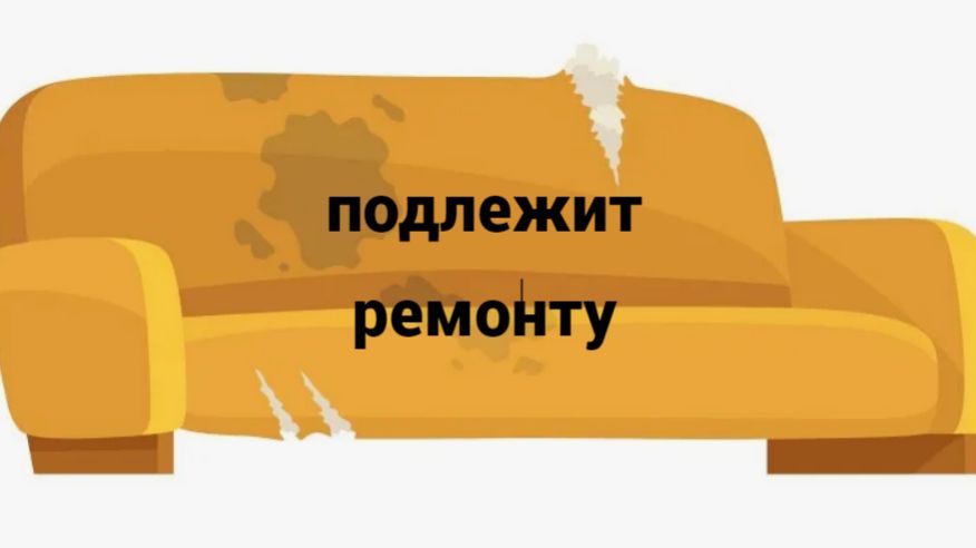 Ремонт дивана👍