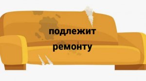 Ремонт дивана👍