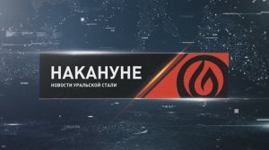 Накануне 18 03 26 ктв