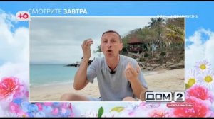 Анонс на 18.03.2026