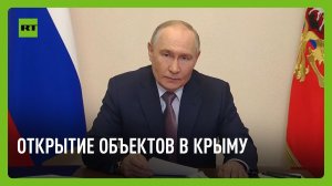 Совещание с членами правительства по вопросам социально-экономического развития Крыма и Севастополя