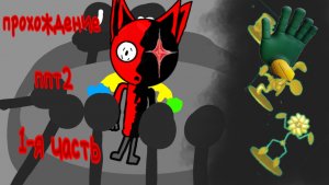 продолжение ппт2 1-я часть!
