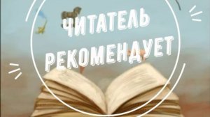 Ю. Мазурова "Особый случай"