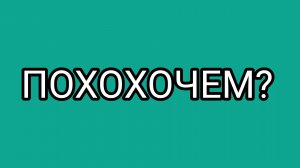 ДомосЁр весь на нервах!