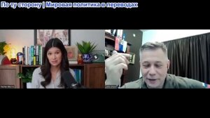 Станислав Крапивник - Рэйчел Блевинс: Иранская война и её последствия для среднего Американца