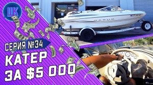 Все серии ! / Кредит под 3% / Обзор Фединой лодки / Замена масла на мотоцикле / Шоу Крумана #34