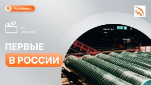 ТМК освоила производство труб большого диаметра с применением гибридной лазерно-дуговой сварки