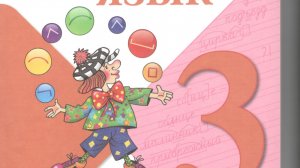 Предложный падеж  16.03.2026