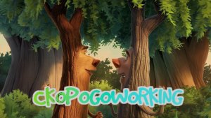 Детская Немецкая скороговорка Im dichten Fichtendickicht