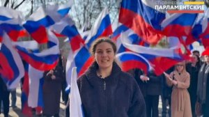 Крым! Россия! Навсегда!