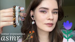 LUNA asmr | Новые украшения