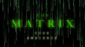 Код матрицы | ты в Матрице | Окружающий звуковой ландшафт