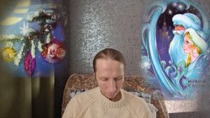 Сеанс канал "Подарок"  и Усиление всех каналов Космоэнергетики, для всех. Поздравляю с Новым годом!)