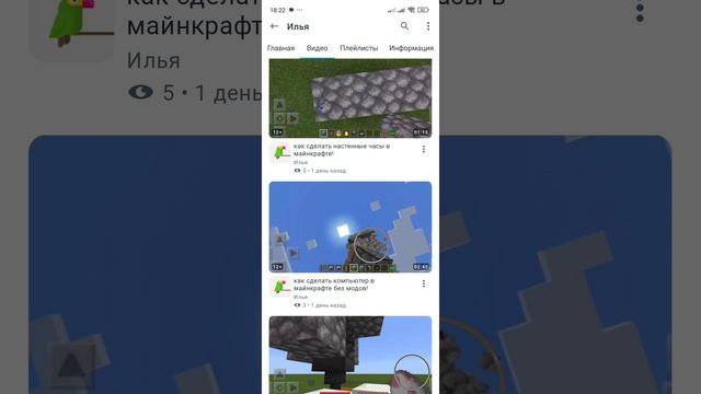 оценка каналов других блогеров 2 часть/ шестнадцатый