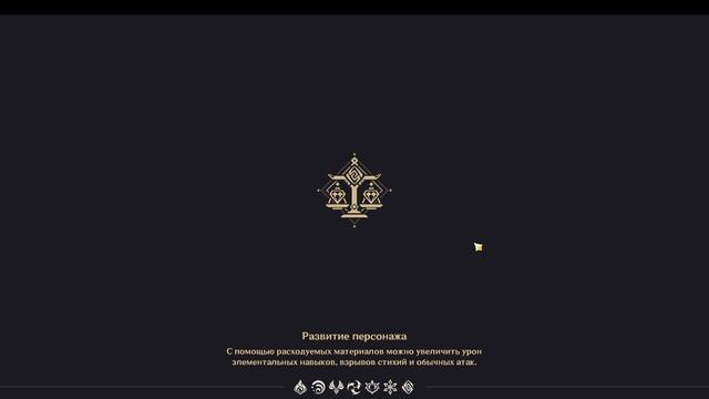 Genshin Impact  исследую руины