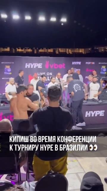 Суета на турнире Hype в Бразилии смотреть онлайн