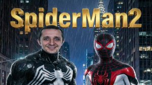 Мутим стримчик.Spider-Man 2.Человек паук 2.
