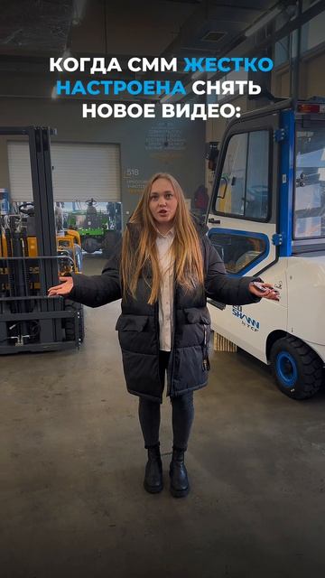 Работа СММ‑специалиста SHANN это не только креатив и планирование.