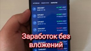 Заработок без вложений школьнику с телефона 2026 году