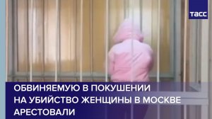 Обвиняемую в покушении на убийство женщины в Москве арестовали