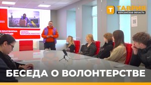 Активисты движения "Мы вместе" рассказали студентам Херсонщины о волонтерстве