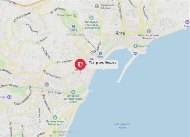 Театр им.Чехова г.Ялта