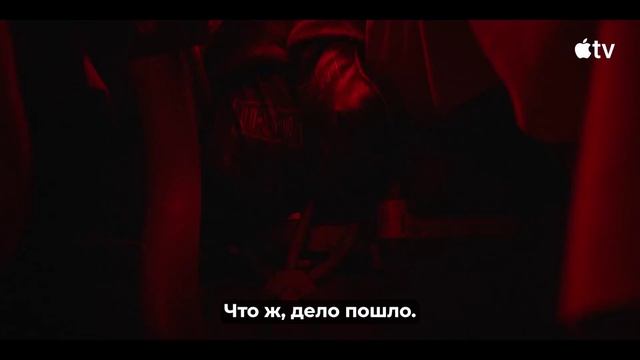 Ради всего человечества (5 сезон) – Русский трейлер (Субтитры, 2026) Юэль Киннаман