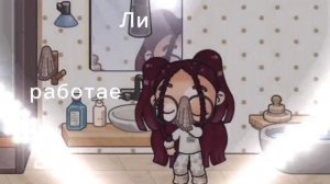 Оцените инро от 1 до 10🌿
Я уйду с канала... 
В описание
🐾