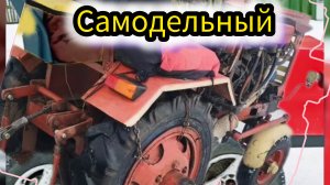 самодельный трактор .несколько вариантов
