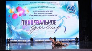 Колосок Полина_Отражение_лауреат II степени_III МФКХИ "ТВОРЧЕСКОЕ ВДОХНОВЕНИЕ"_Сюрприз_15.03.2026