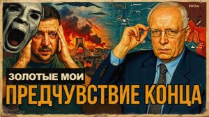 SOS🔴ДИКИЙ ЗЕ👺ВЗЯЛИ ЗА ГОРЛО ДЕТЕКТИВЫ -КРЫСОЛОВЫ.РОССИЙСКАЯ НЕФТЬ -ШЛЮЗЫ ОТКРЫТЫ. МИР В ОЧЕРЕДЬ