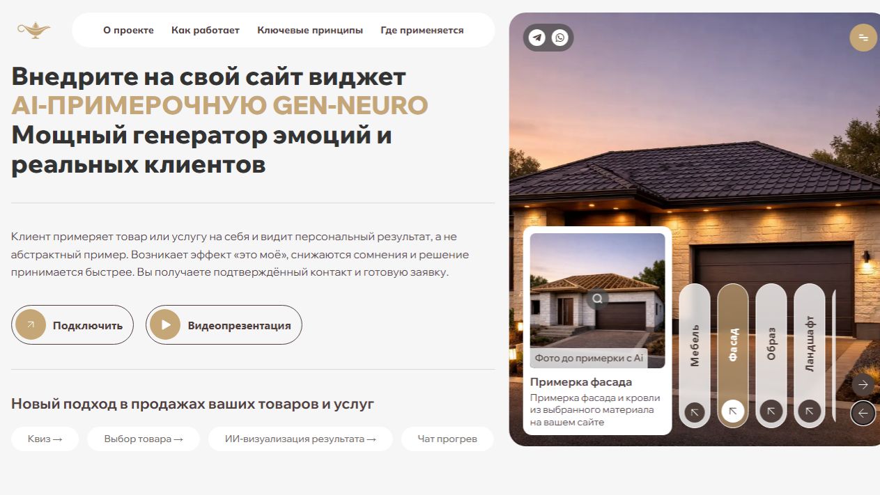 AI ПРИМЕРОЧНАЯ GEN-NEURO